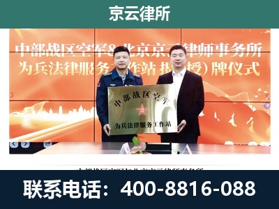 长安-专业拆迁律所