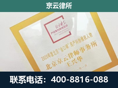 长安-企业征地维权律师