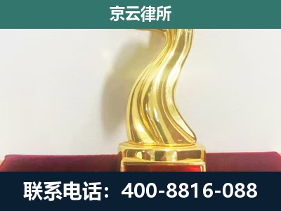 长安-企业拆迁补偿律师