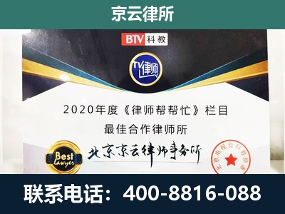 长安-企业征收律师