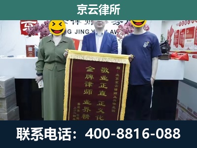 长安-企业拆迁纠纷律师