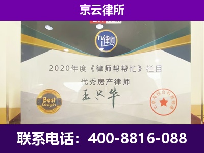 长安-养殖企业拆迁律师