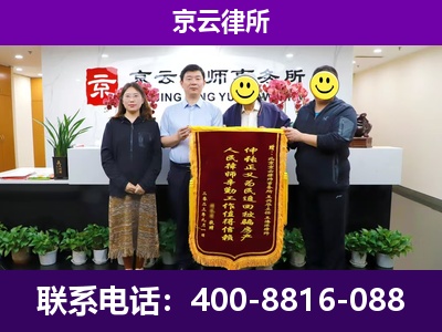 长安-企业征收律师