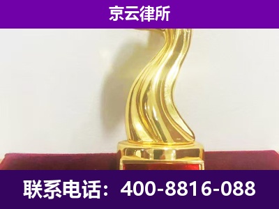 长安-企业拆迁律师